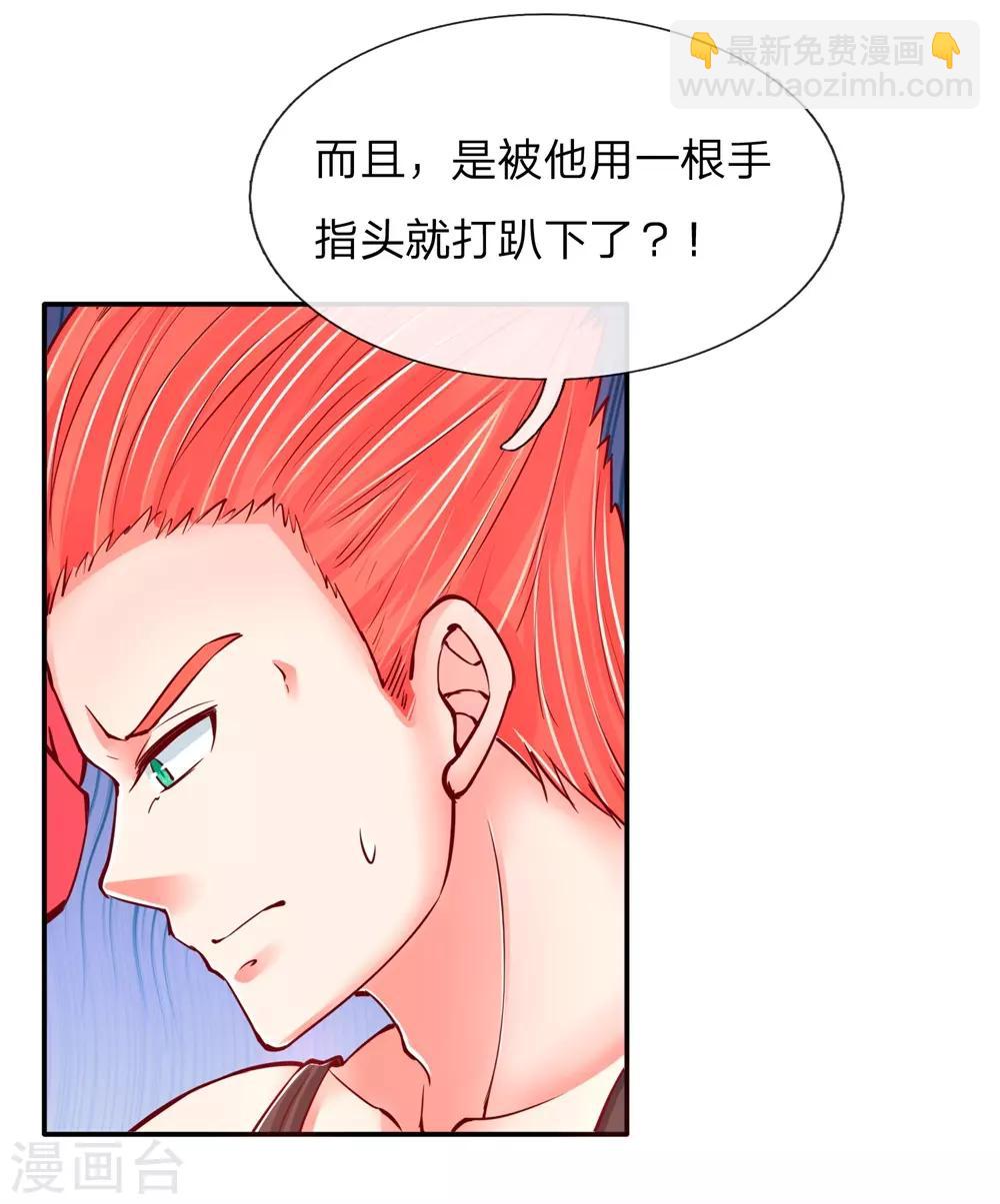 第98话 全体服输，幕后主使2