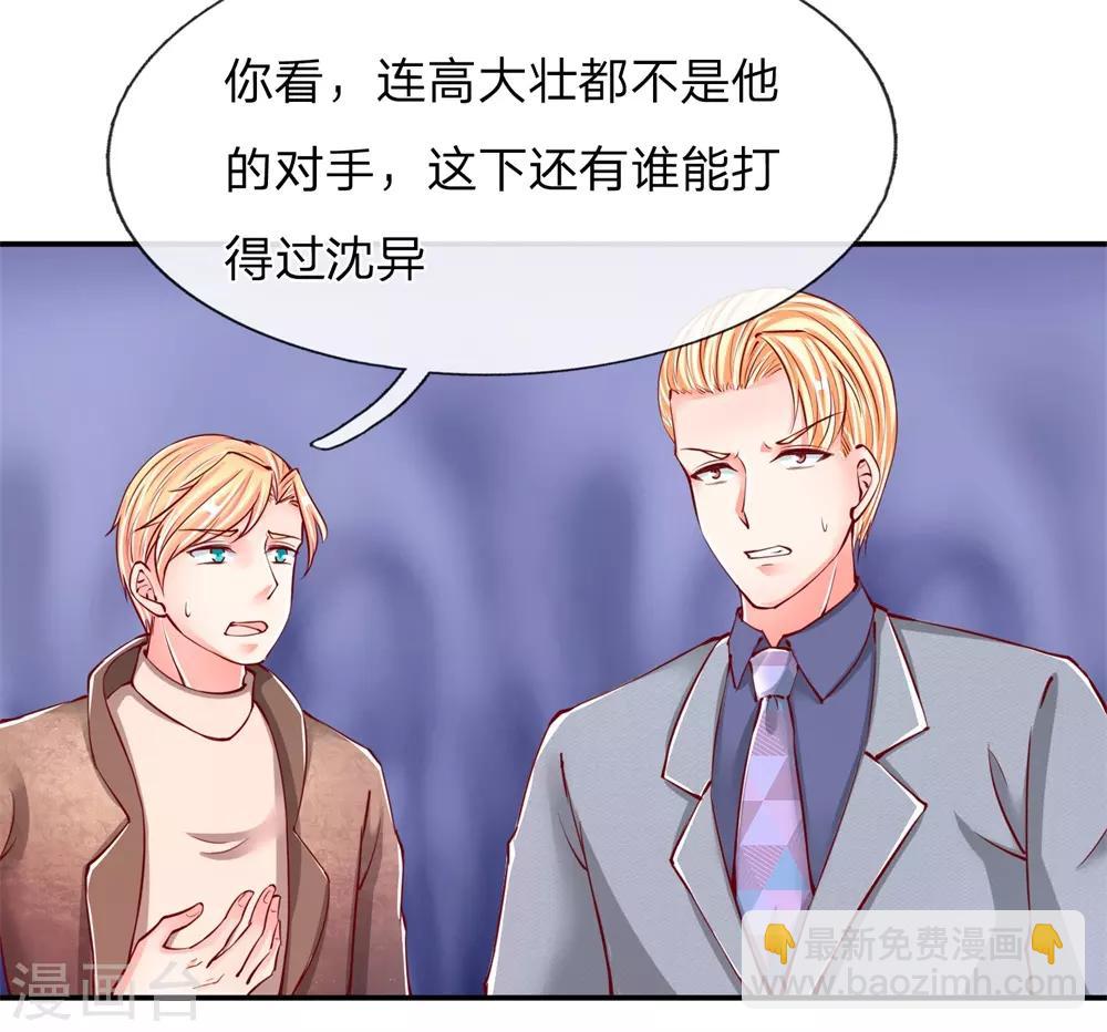 第98话 全体服输，幕后主使22