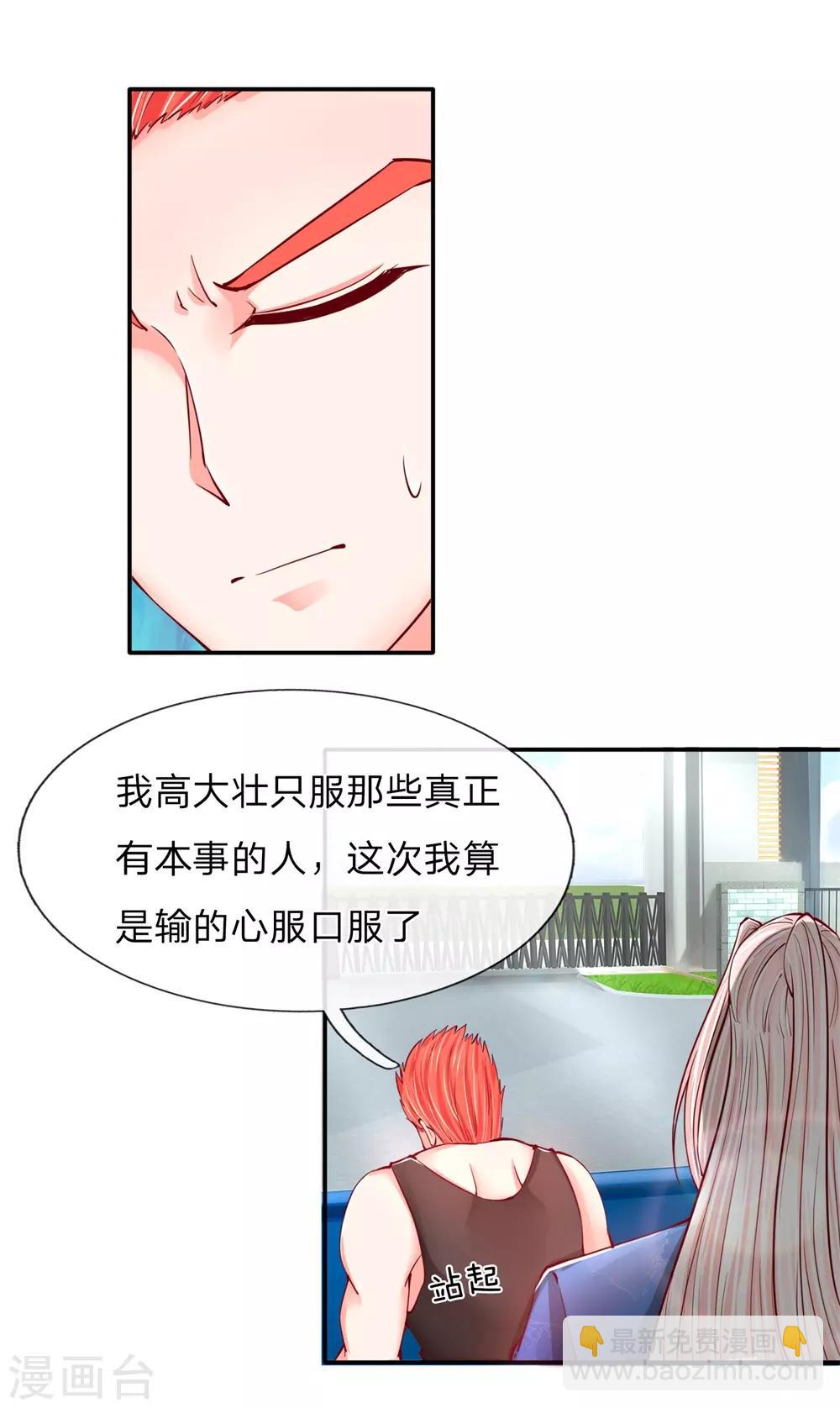 第98话 全体服输，幕后主使5
