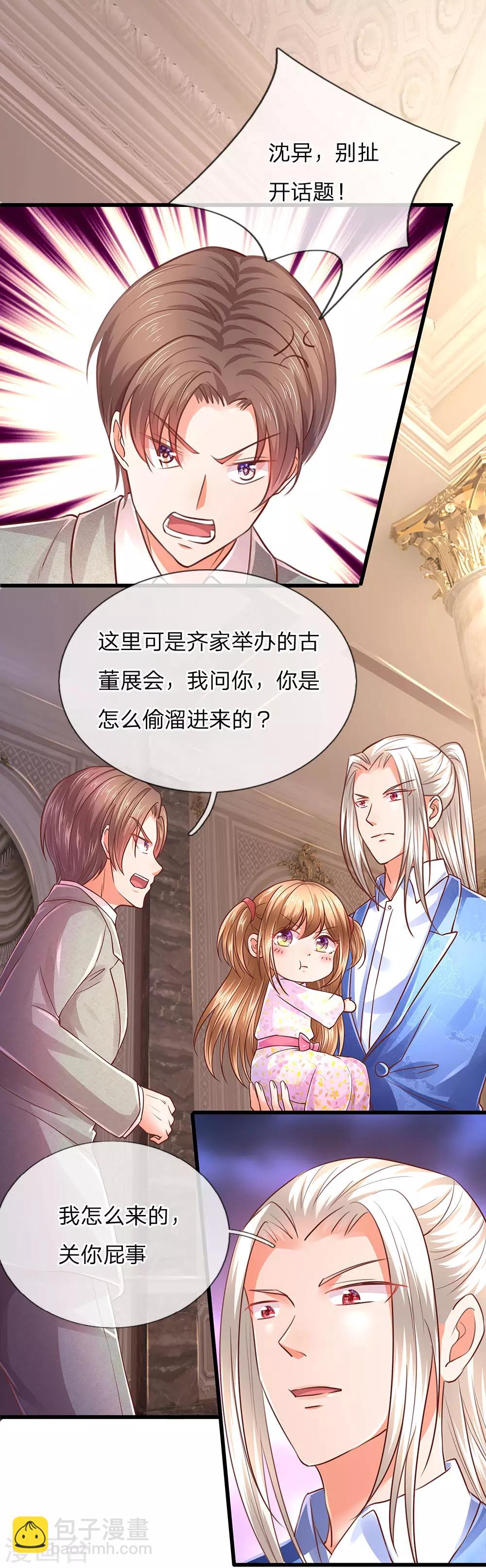 第100话 故意刁难，赶他出去11