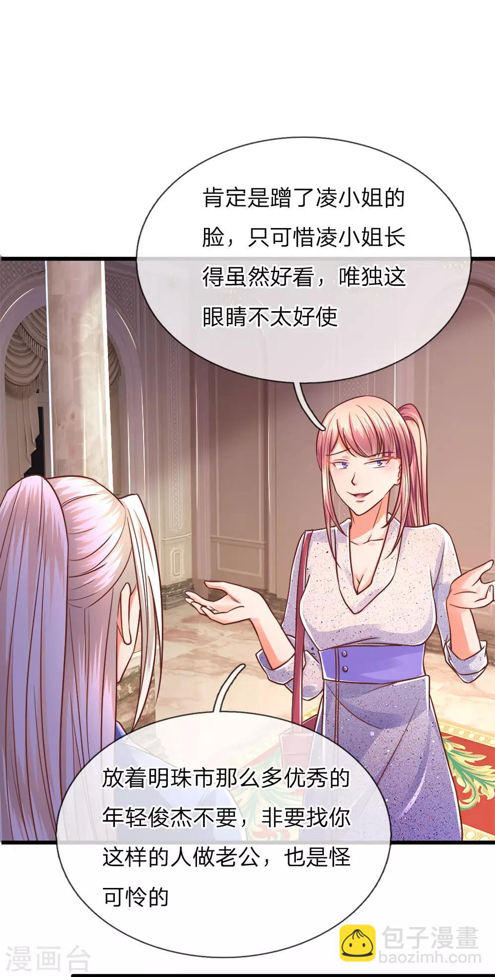 第100话 故意刁难，赶他出去13