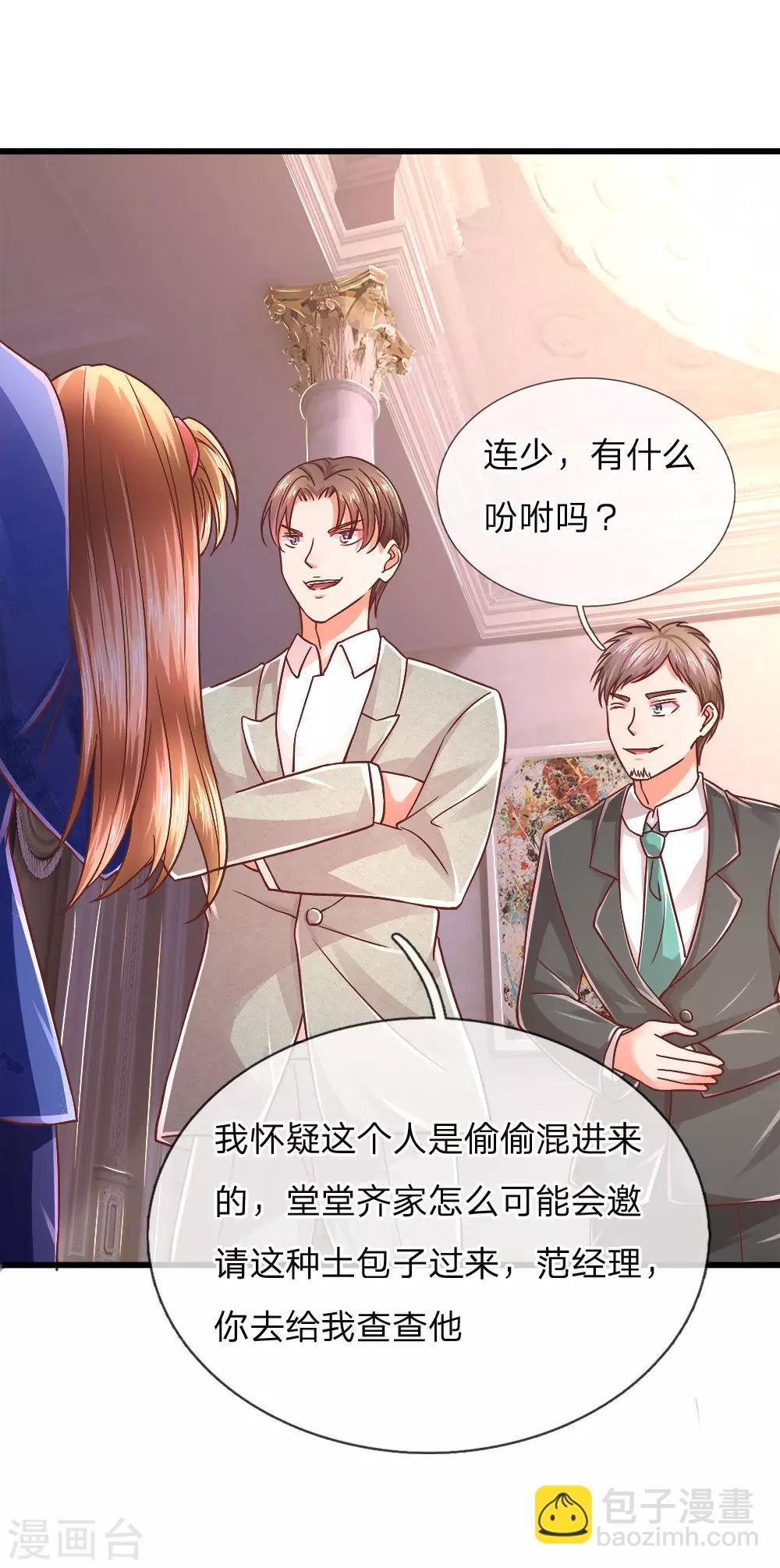 第100话 故意刁难，赶他出去15