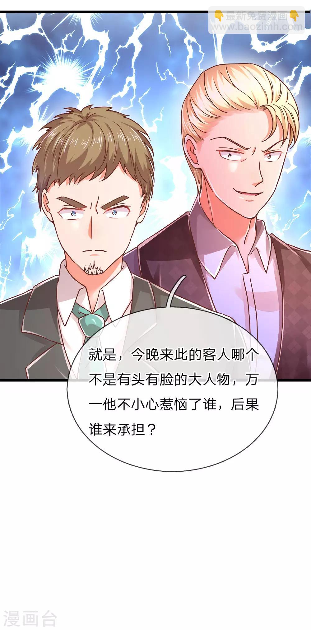 第100话 故意刁难，赶他出去16