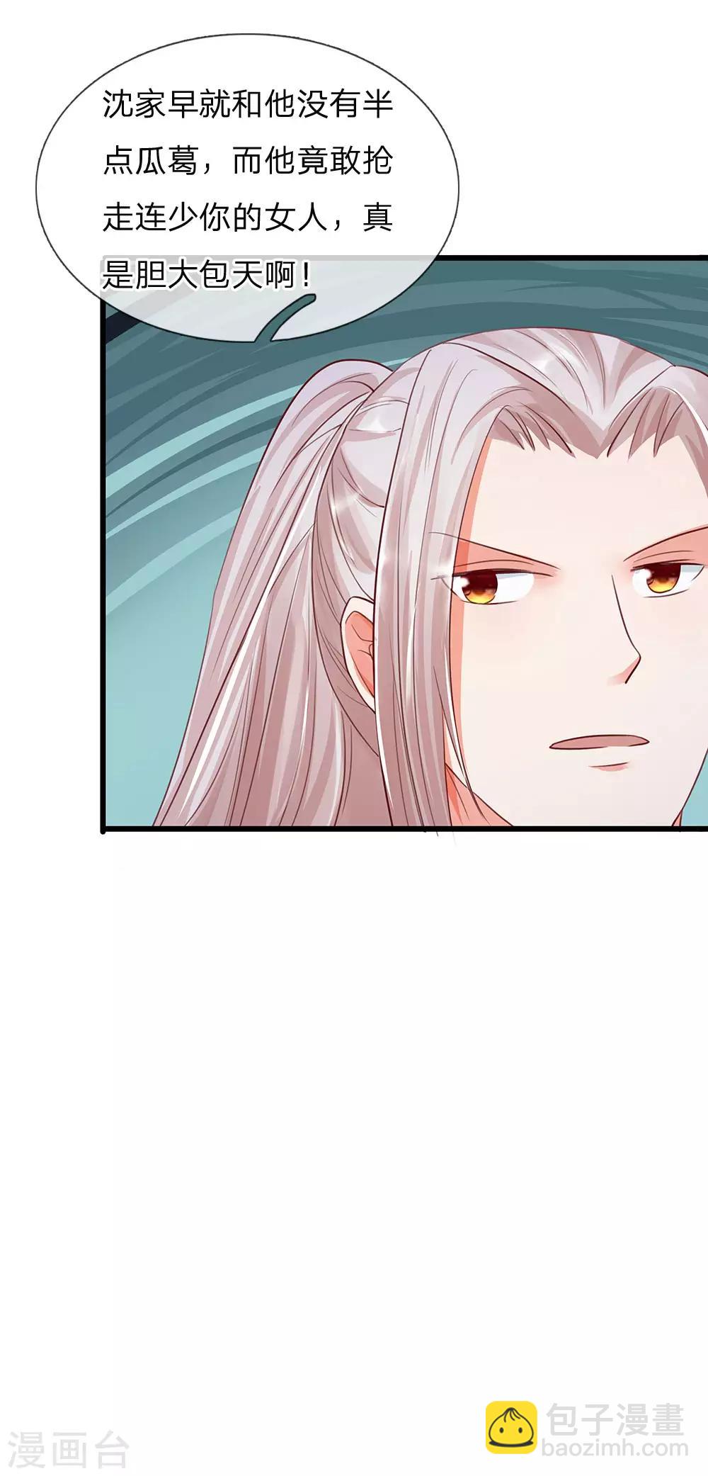 第100话 故意刁难，赶他出去2