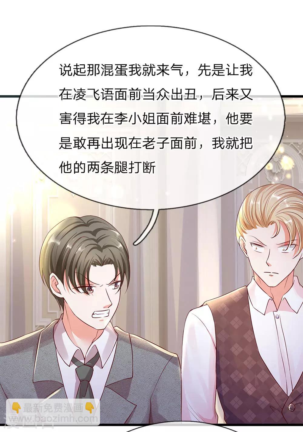 第100话 故意刁难，赶他出去3