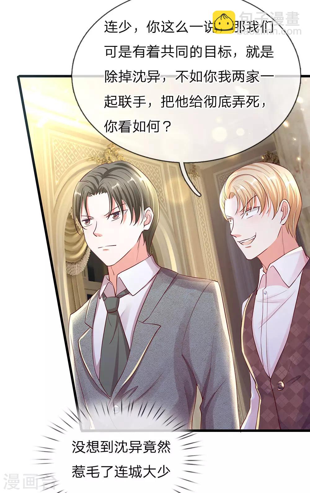 第100话 故意刁难，赶他出去4