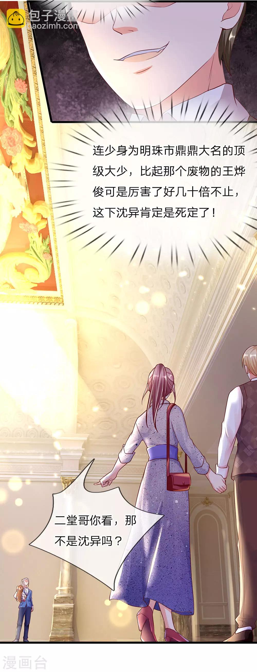 第100话 故意刁难，赶他出去5