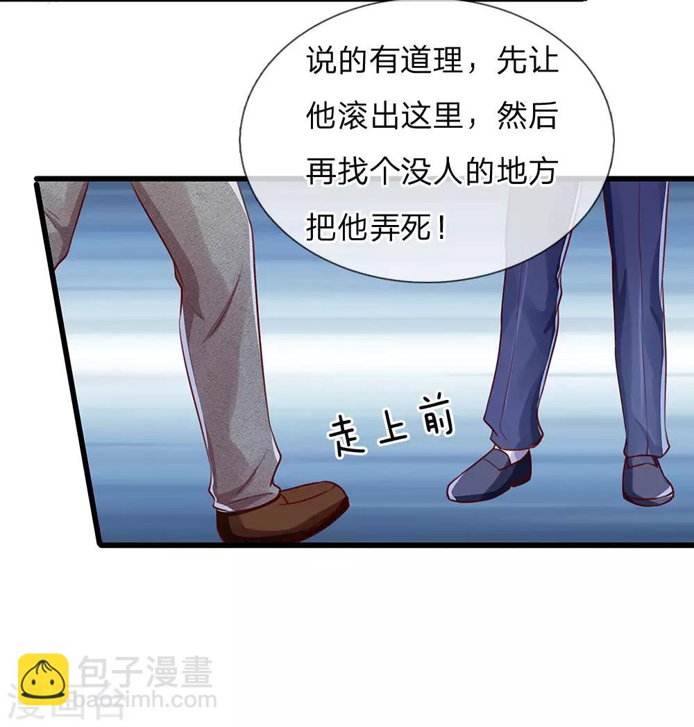 第100话 故意刁难，赶他出去8