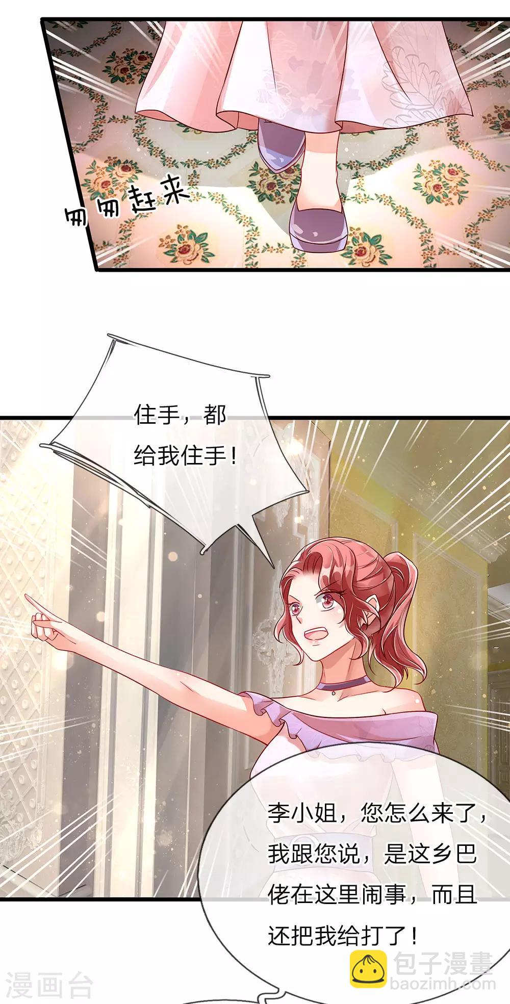 第101话 齐家护法，修行者出18