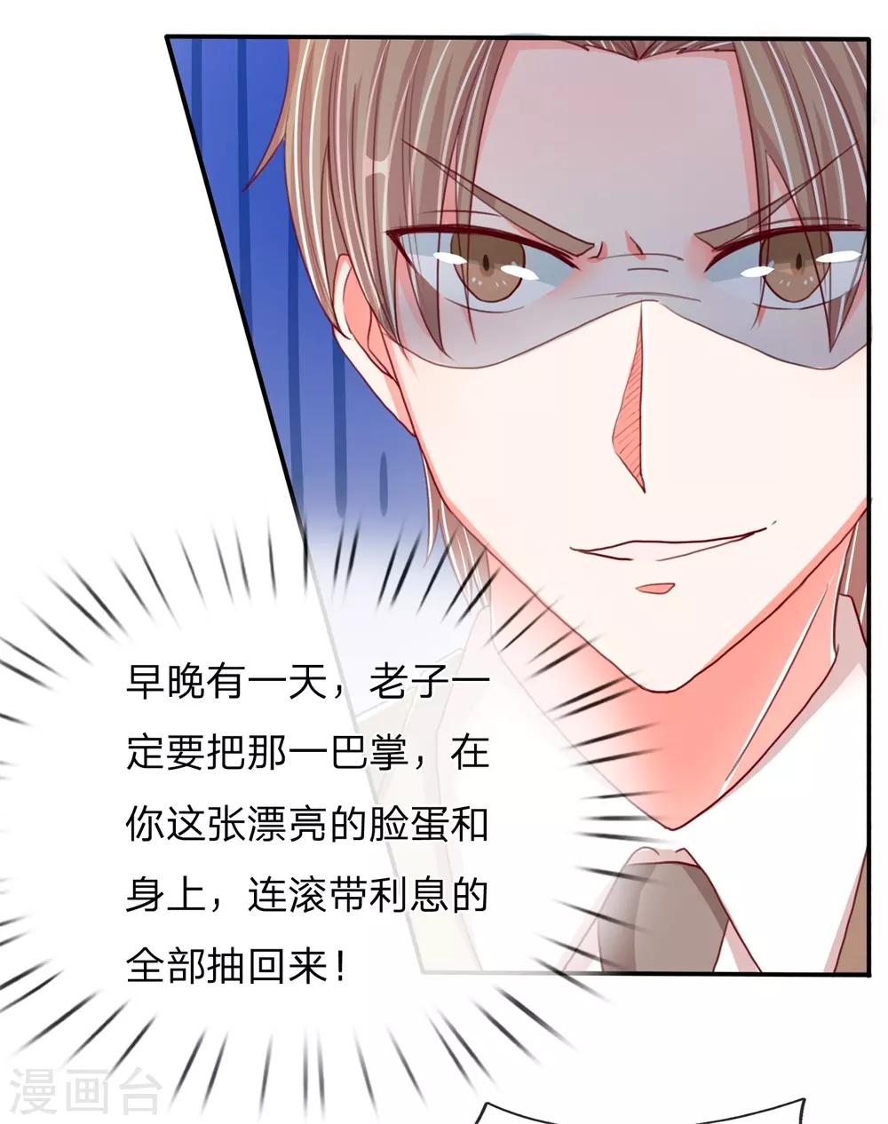 第102话 三秒钟内，不滚就死18