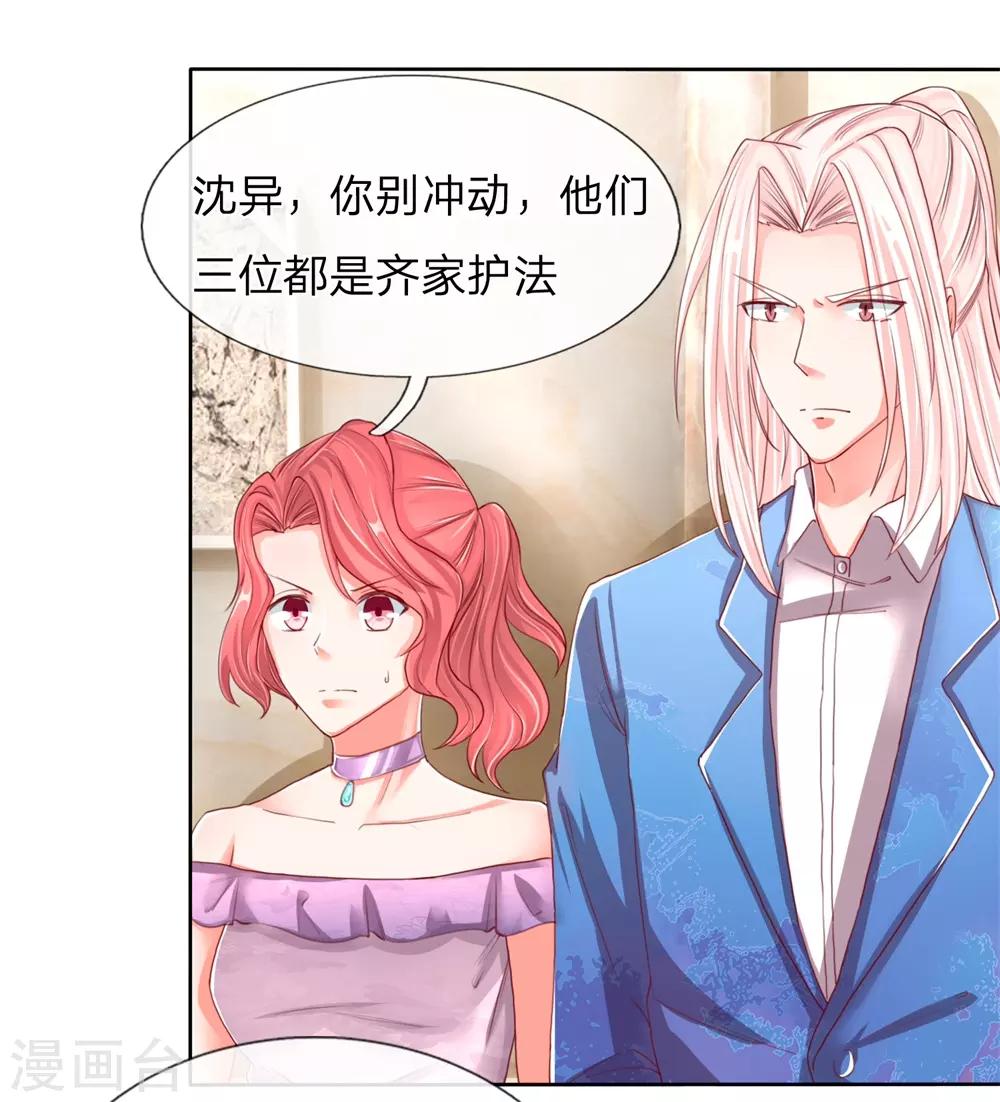 第102话 三秒钟内，不滚就死7