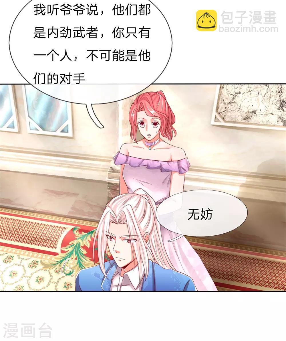 第102话 三秒钟内，不滚就死8