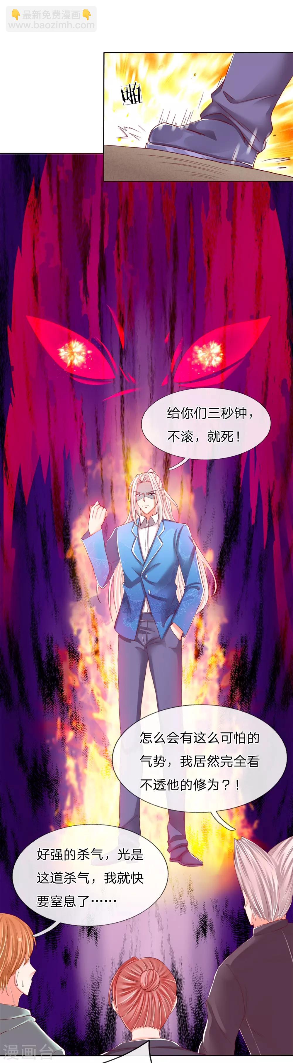 第102话 三秒钟内，不滚就死9
