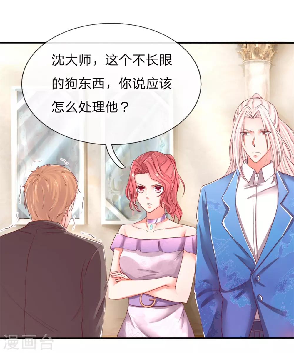 第103话 陪同参观，春心芳动0