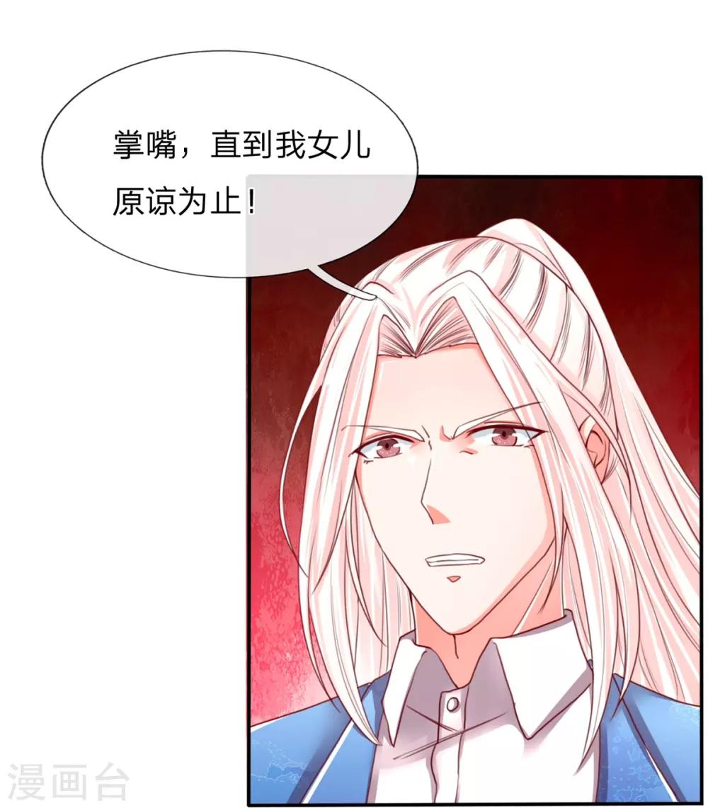 第103话 陪同参观，春心芳动1