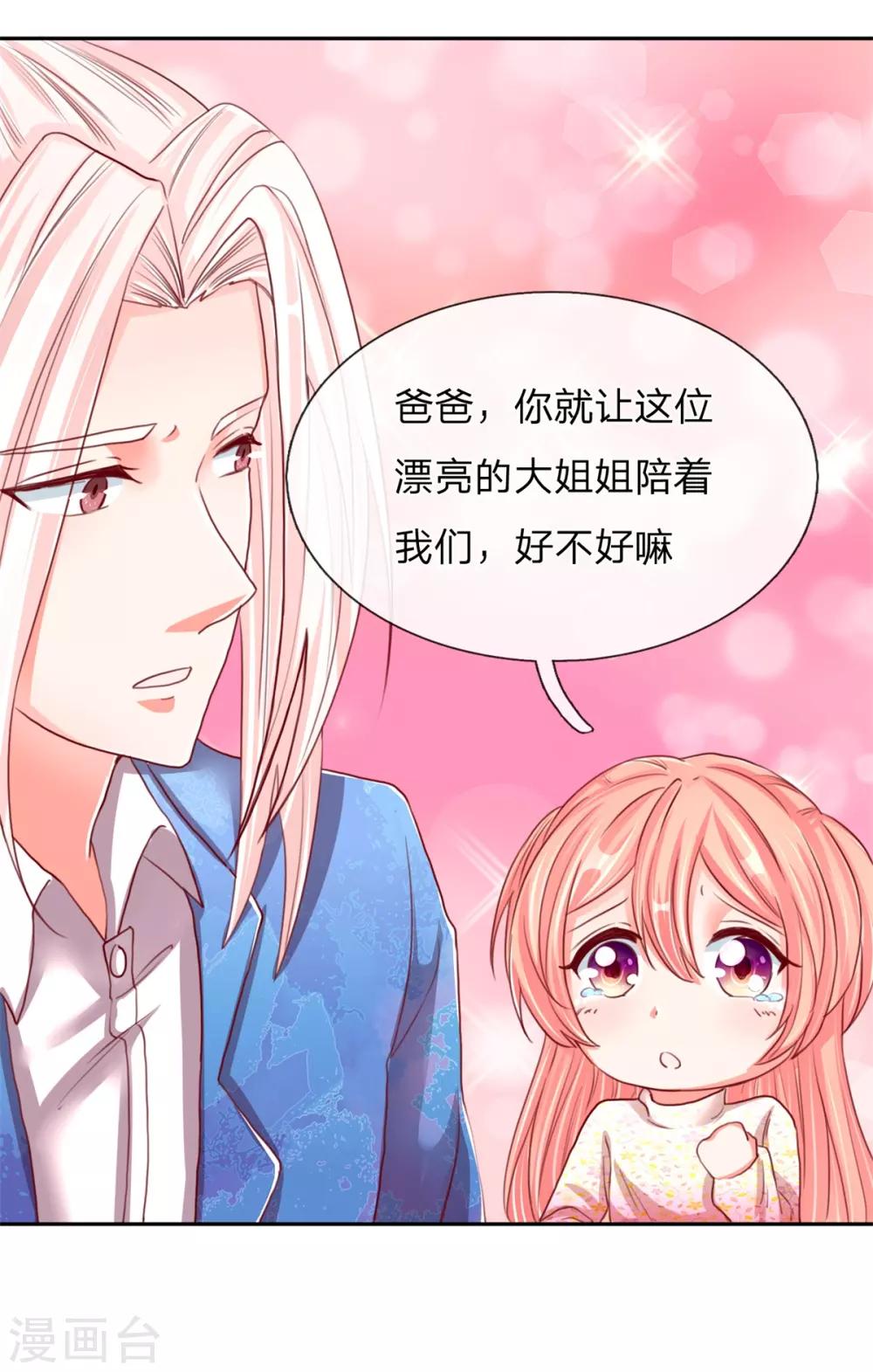 第103话 陪同参观，春心芳动13