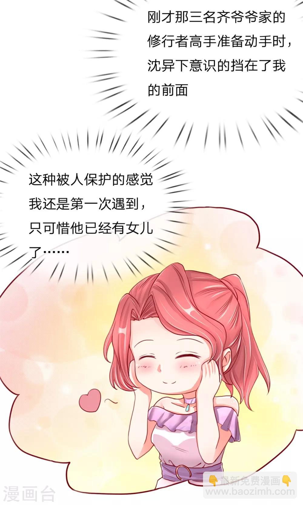 第103话 陪同参观，春心芳动16