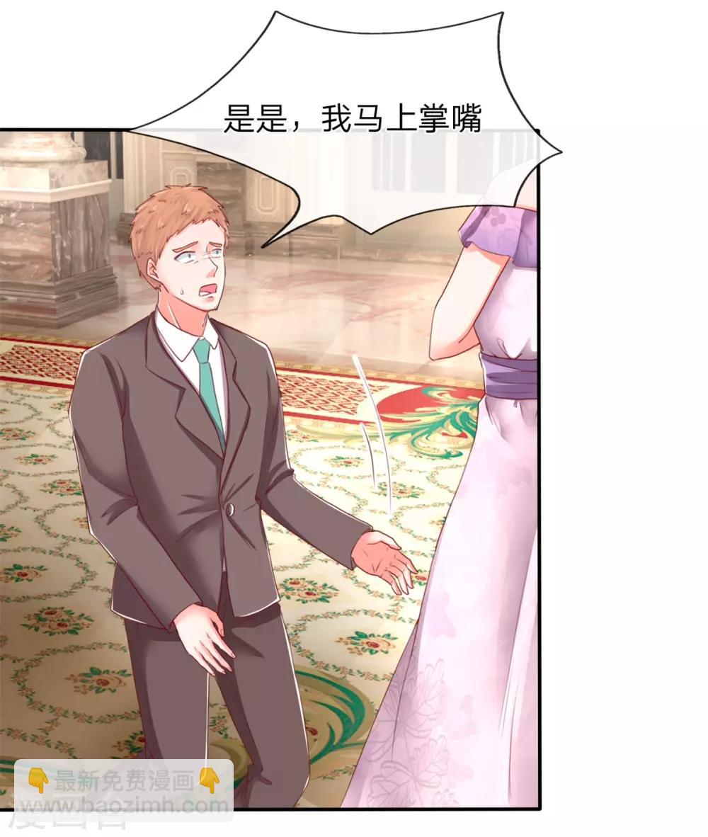 第103话 陪同参观，春心芳动2