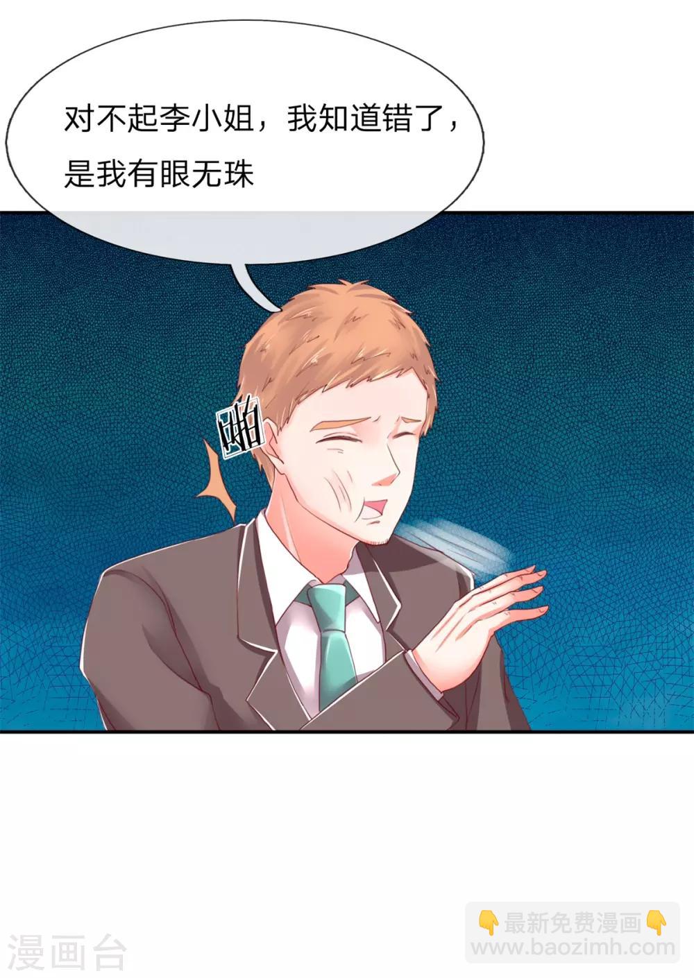 第103话 陪同参观，春心芳动3