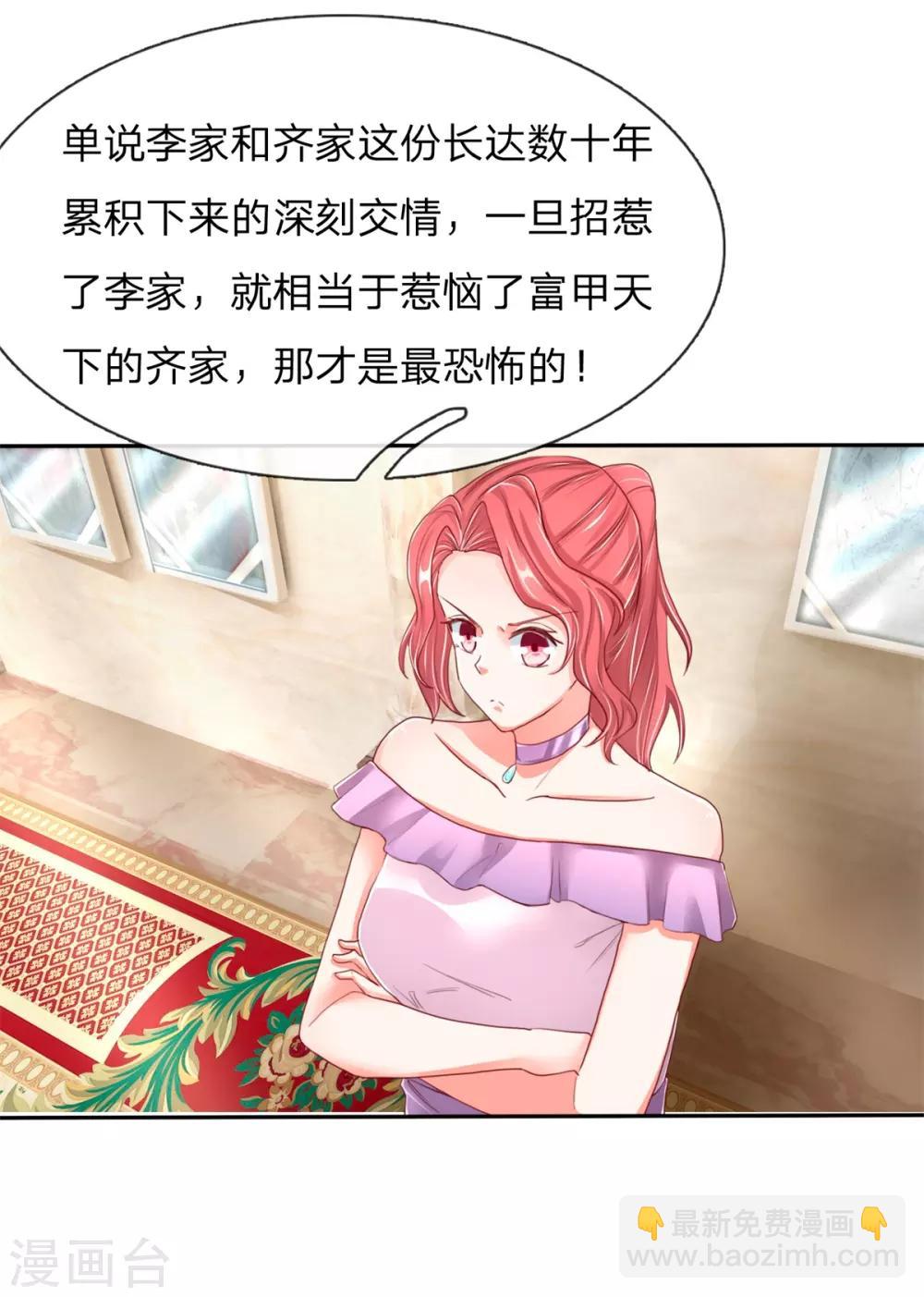 第103话 陪同参观，春心芳动7