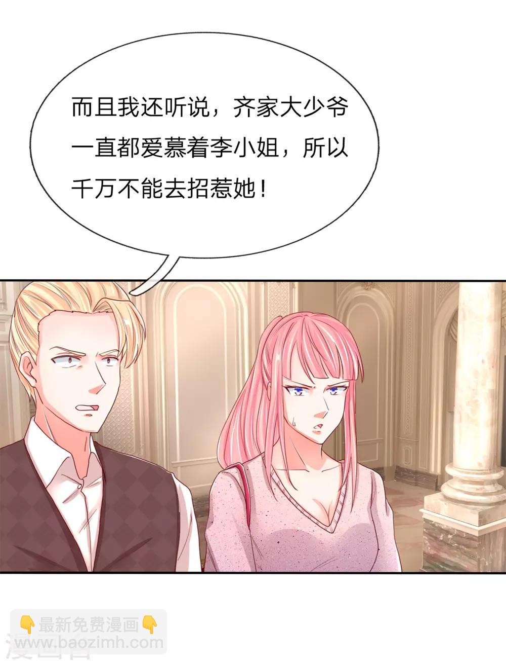 第103话 陪同参观，春心芳动8