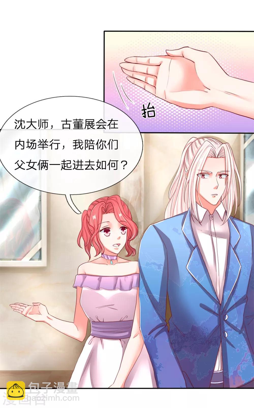 第103话 陪同参观，春心芳动9