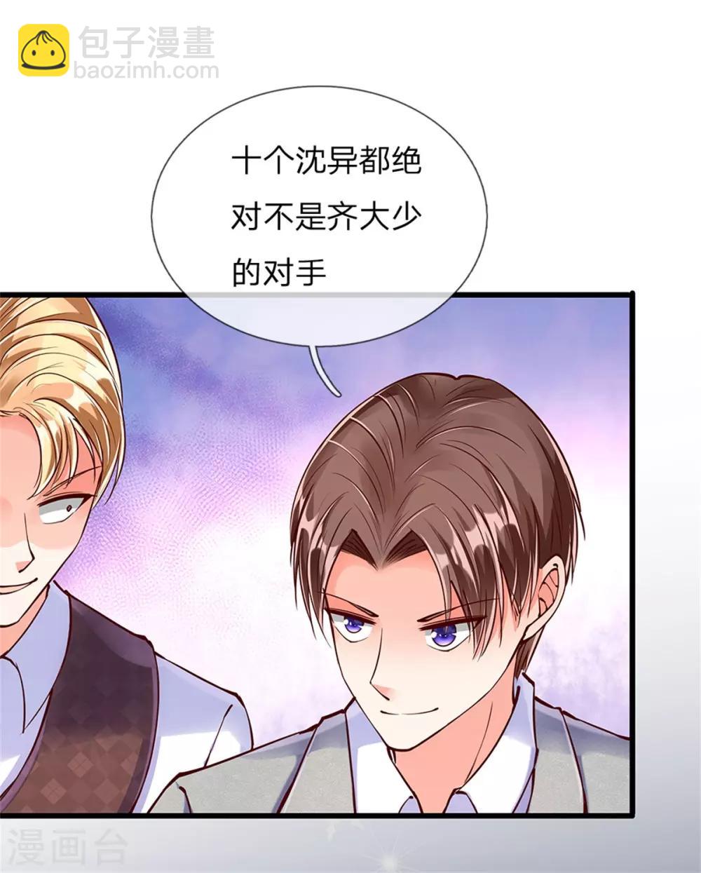 第104话 齐家大少，张扬跋扈10