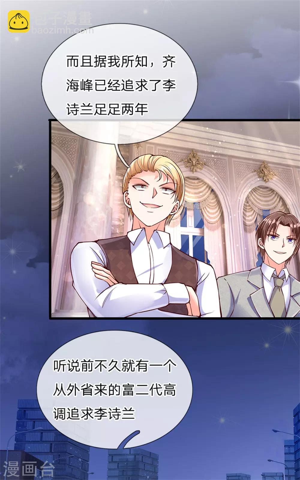 第104话 齐家大少，张扬跋扈11
