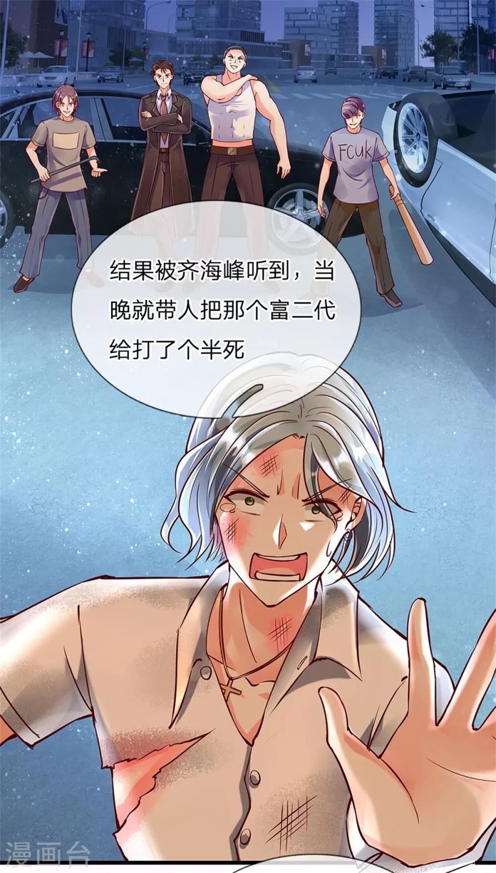 第104话 齐家大少，张扬跋扈12