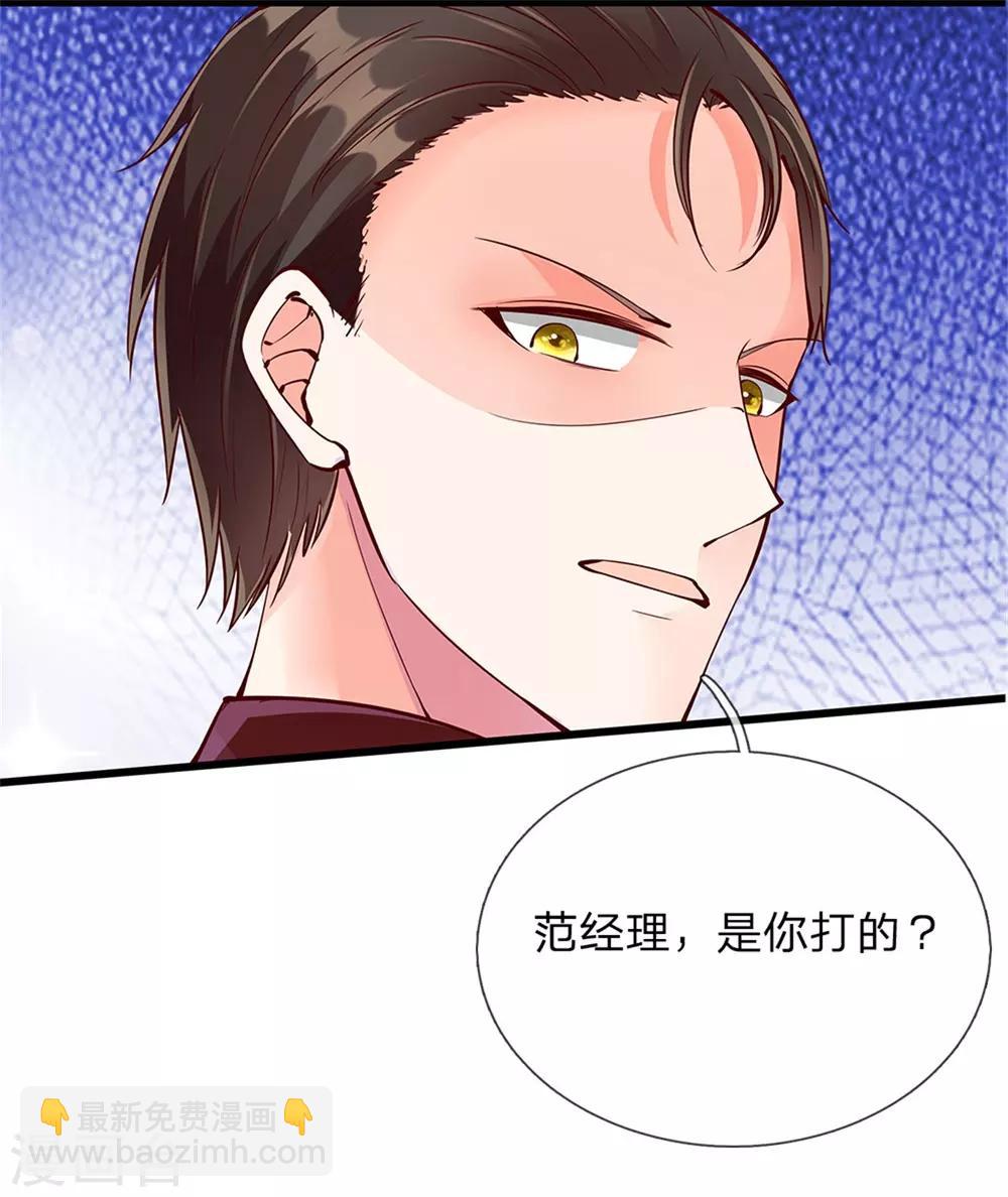 第104话 齐家大少，张扬跋扈14
