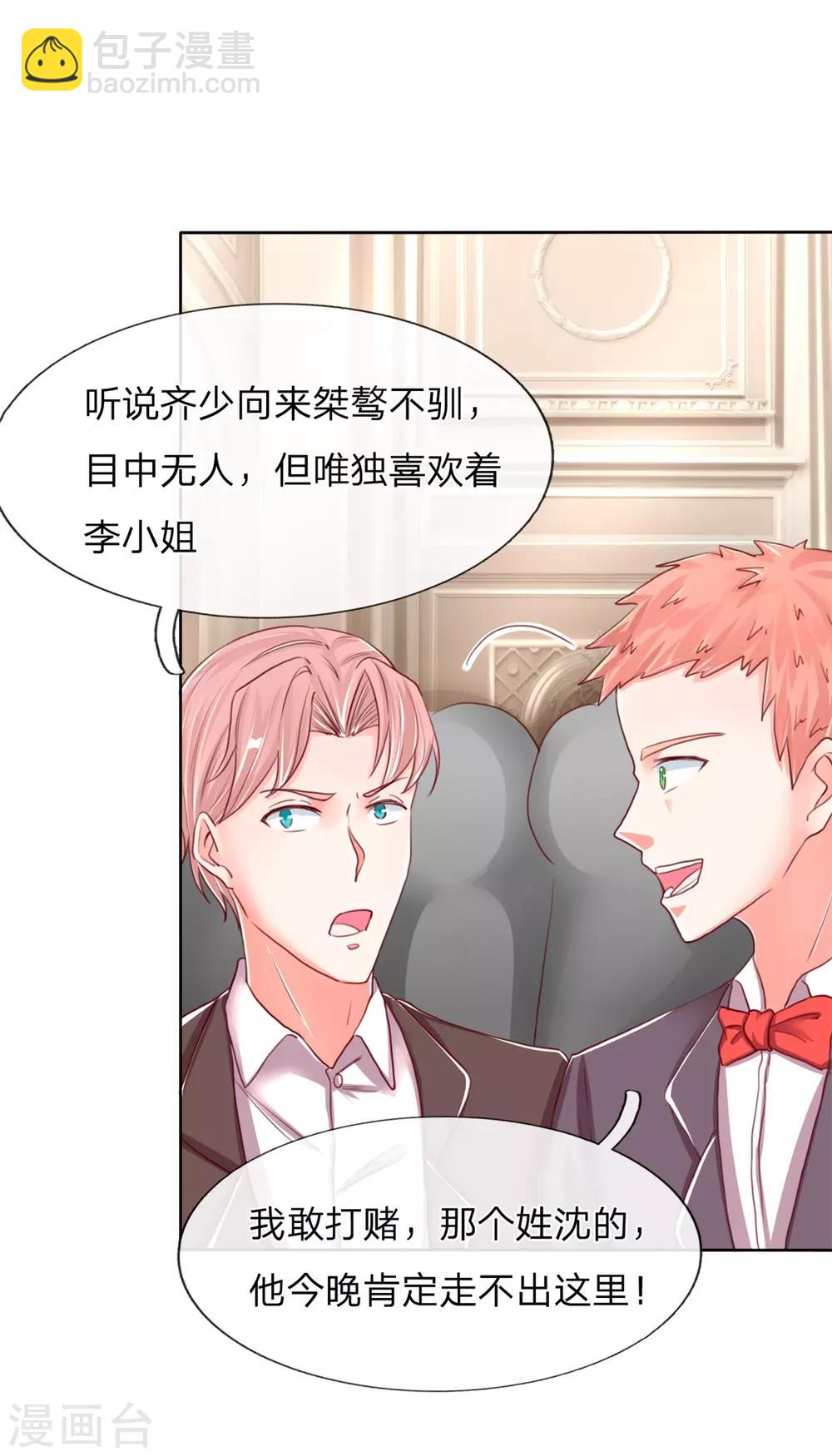 第104话 齐家大少，张扬跋扈7