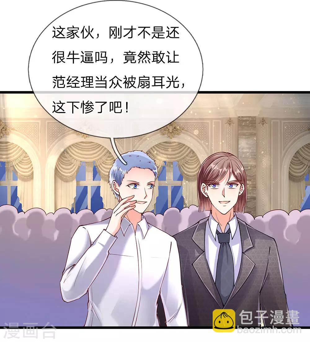 第105话 争风吃醋，自作多情4
