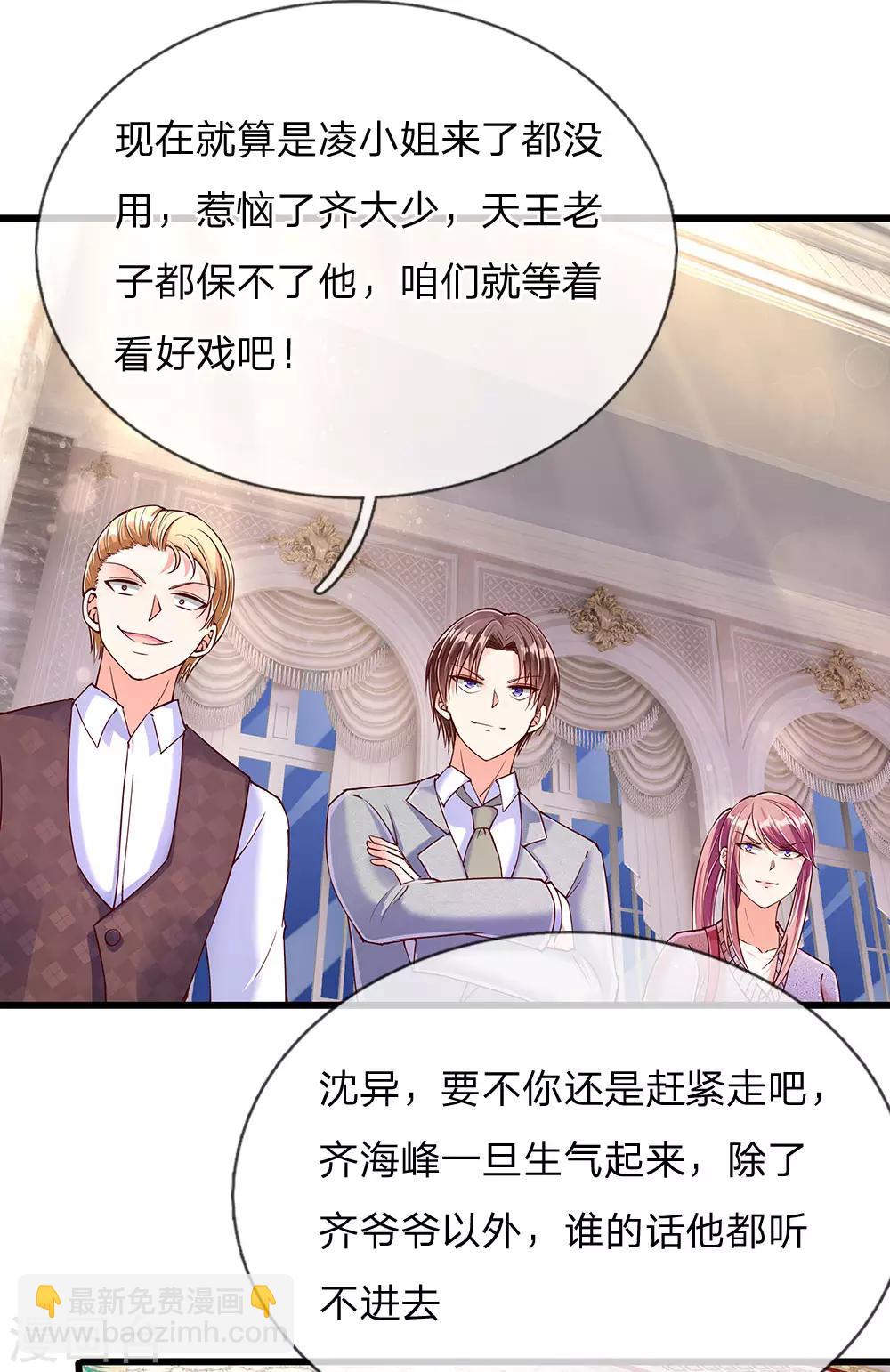 第105话 争风吃醋，自作多情5