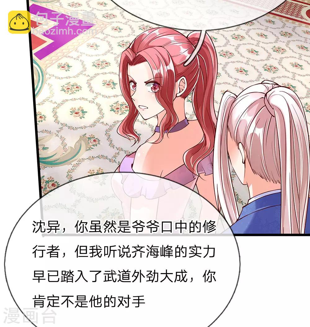第105话 争风吃醋，自作多情6