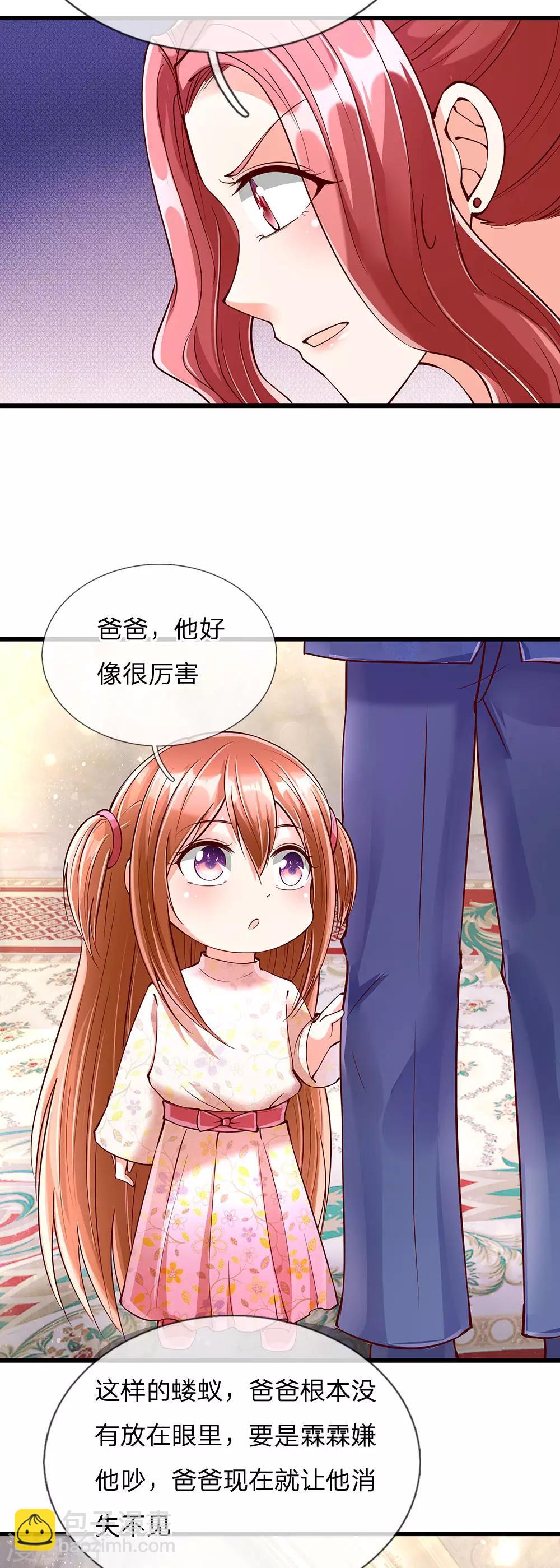 第105话 争风吃醋，自作多情7