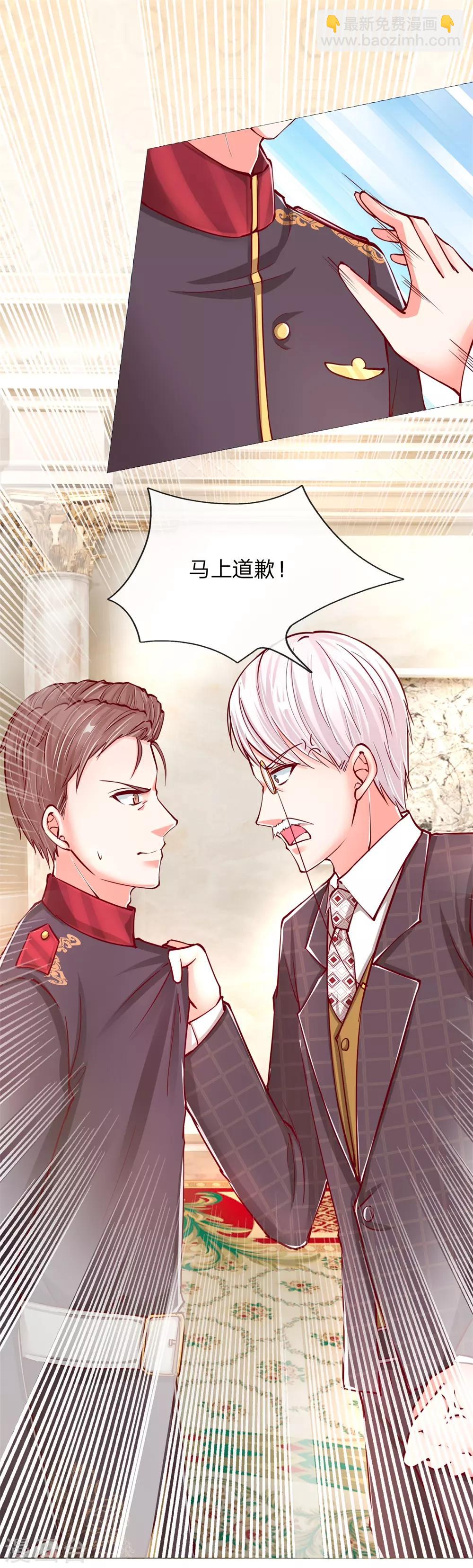 第106话 秘书董哥，齐少低头8