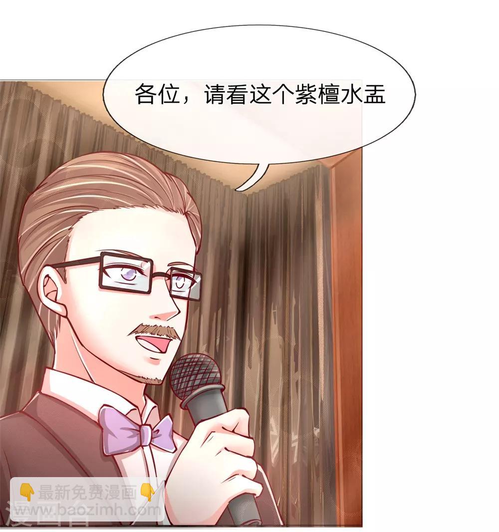 第108话 紫檀水盂，神秘迷雾12