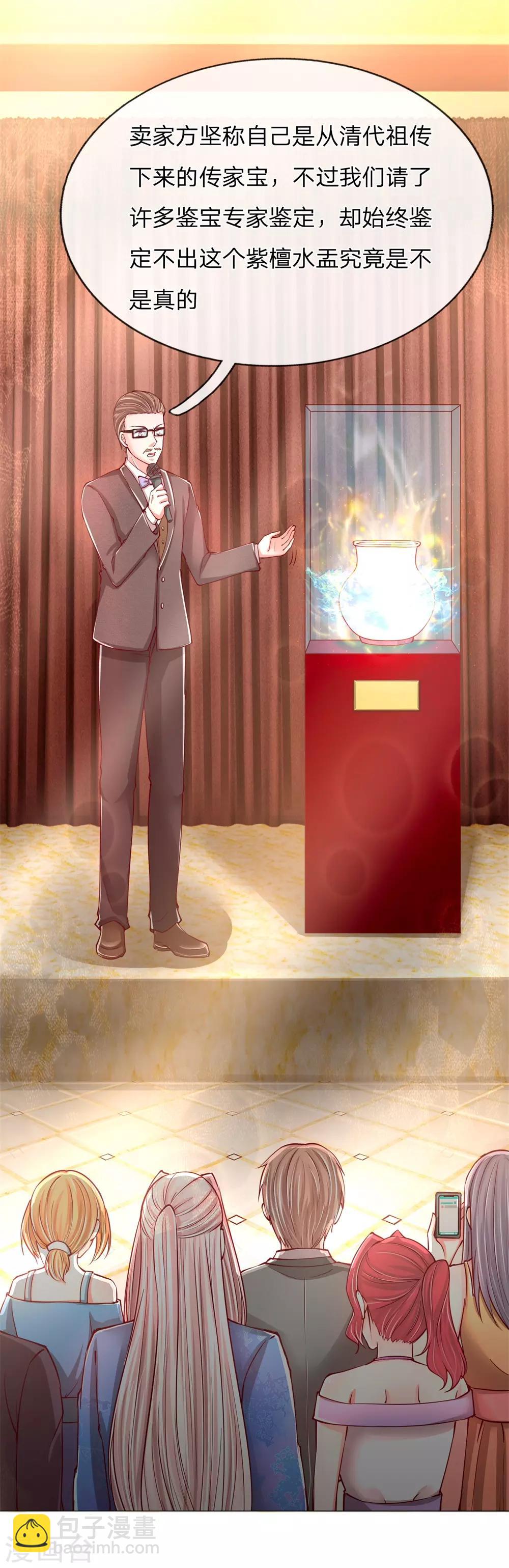 第108话 紫檀水盂，神秘迷雾14
