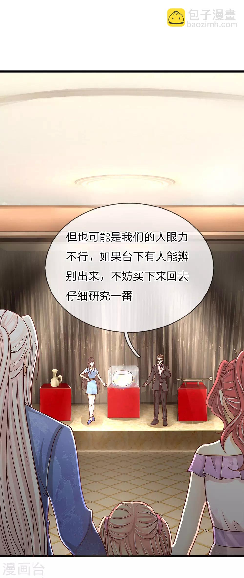 第108话 紫檀水盂，神秘迷雾16