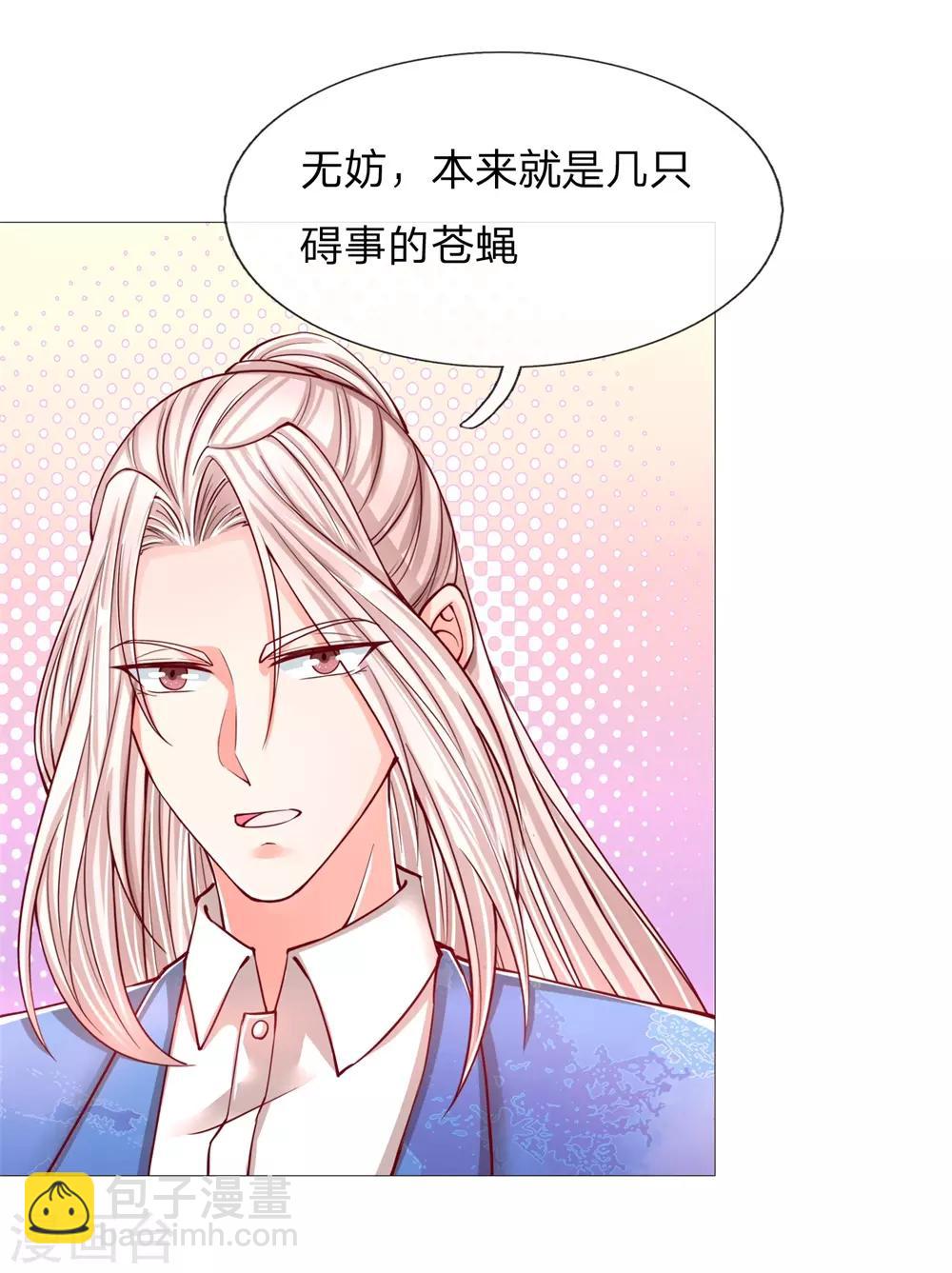 第108话 紫檀水盂，神秘迷雾3