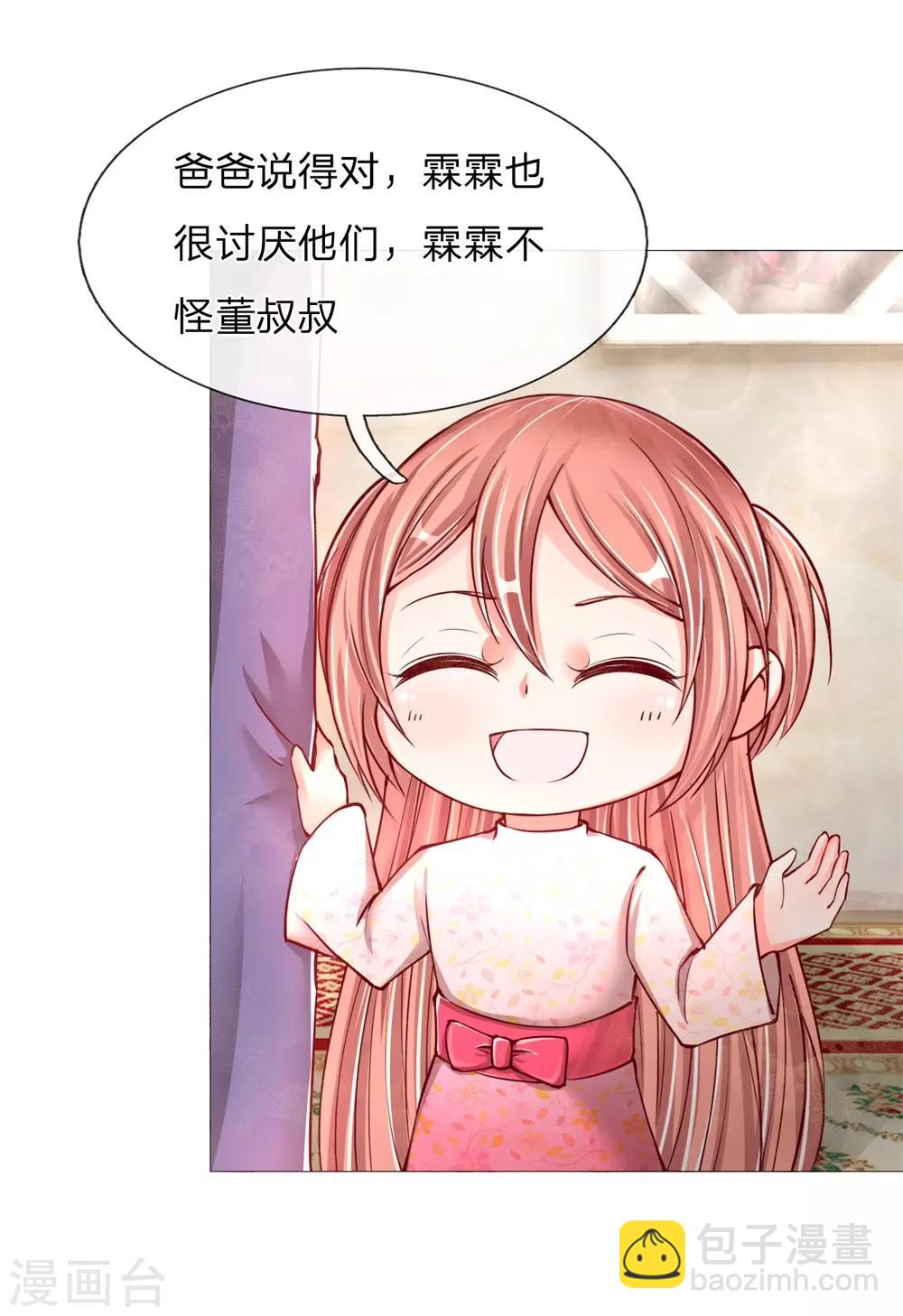 第108话 紫檀水盂，神秘迷雾4