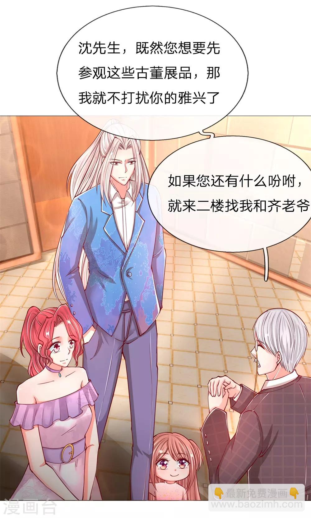 第108话 紫檀水盂，神秘迷雾8