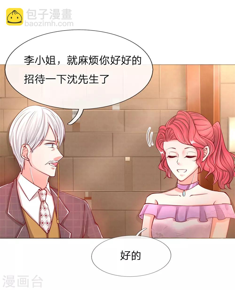 第108话 紫檀水盂，神秘迷雾9