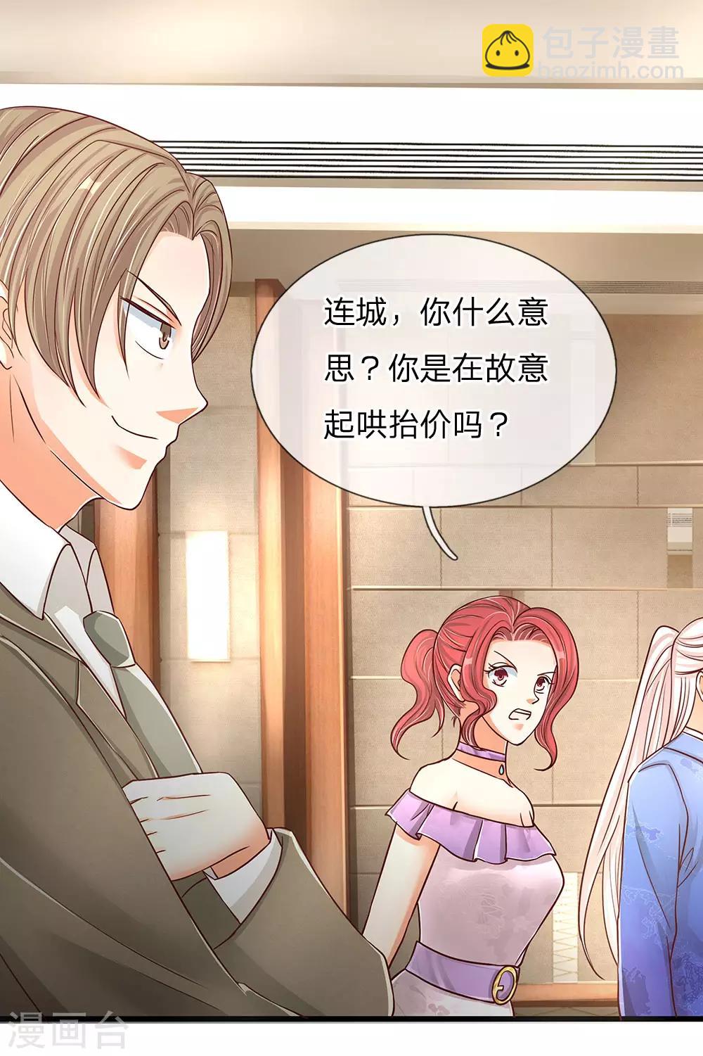 第109话 微弱龙气，故意抬价11