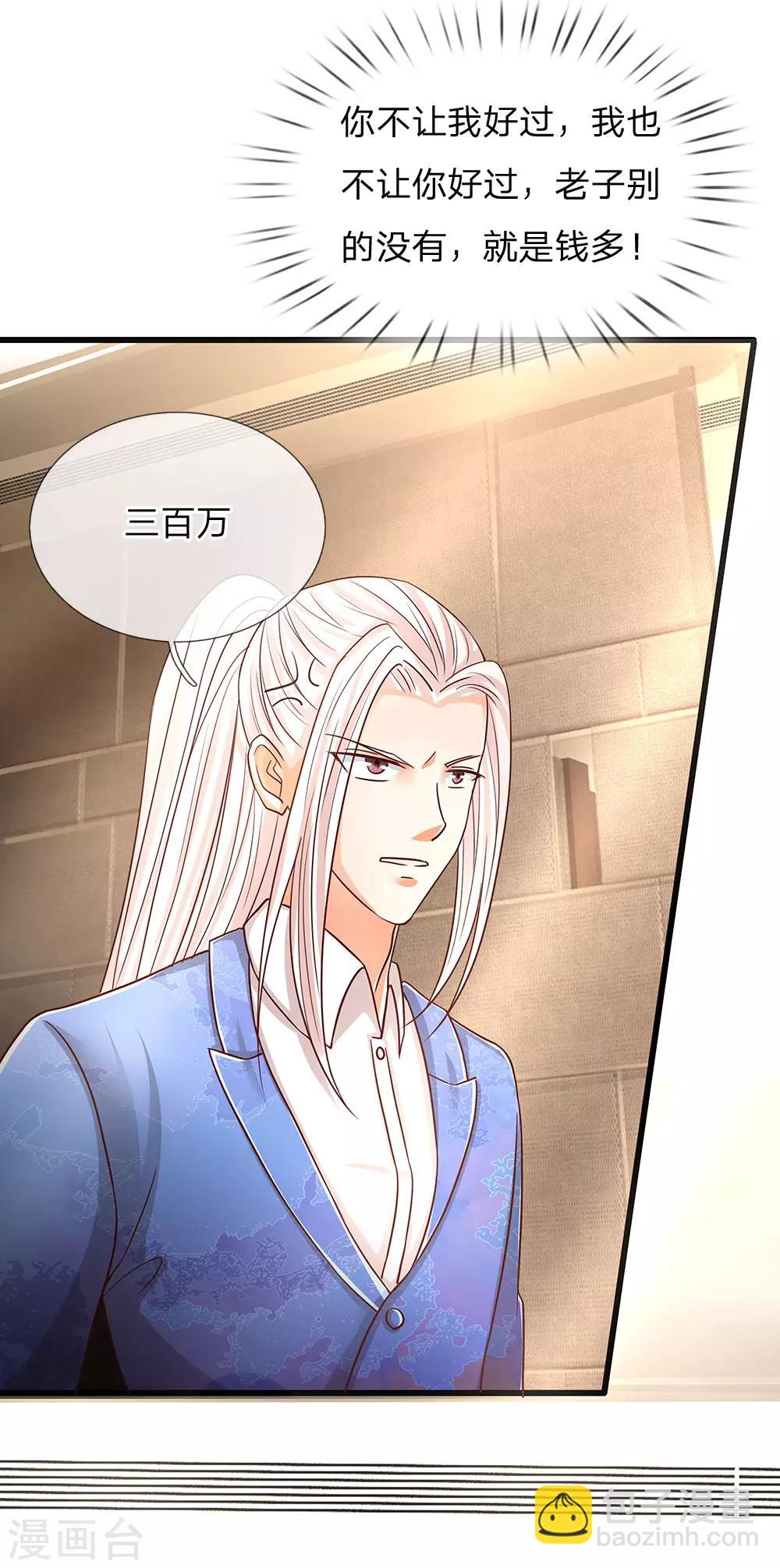 第109话 微弱龙气，故意抬价14