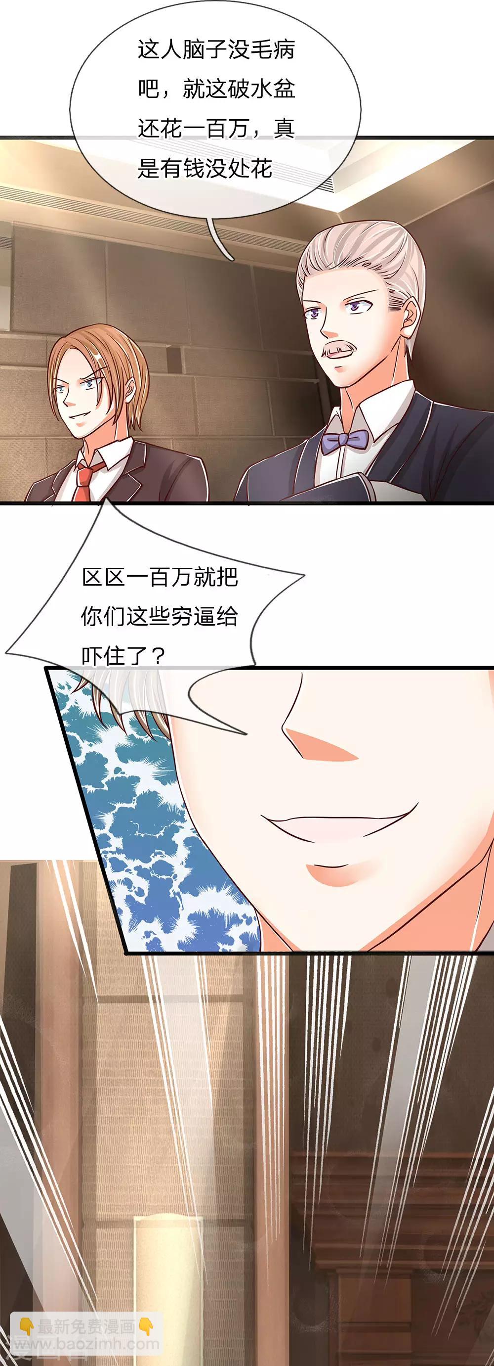 第109话 微弱龙气，故意抬价8