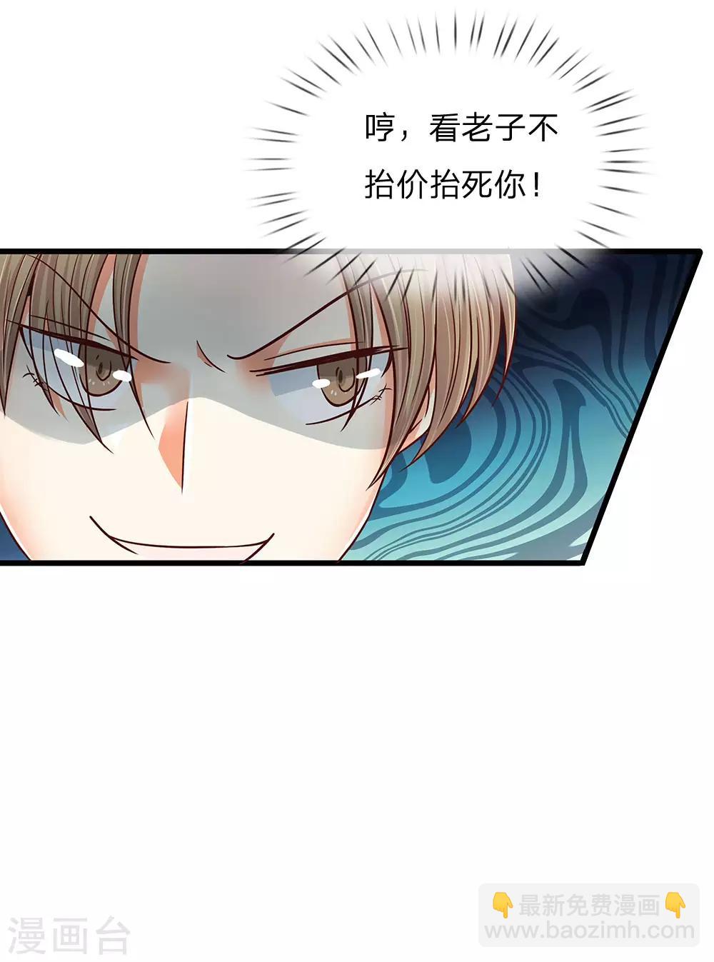 第110话 古老字画，太虚神石1