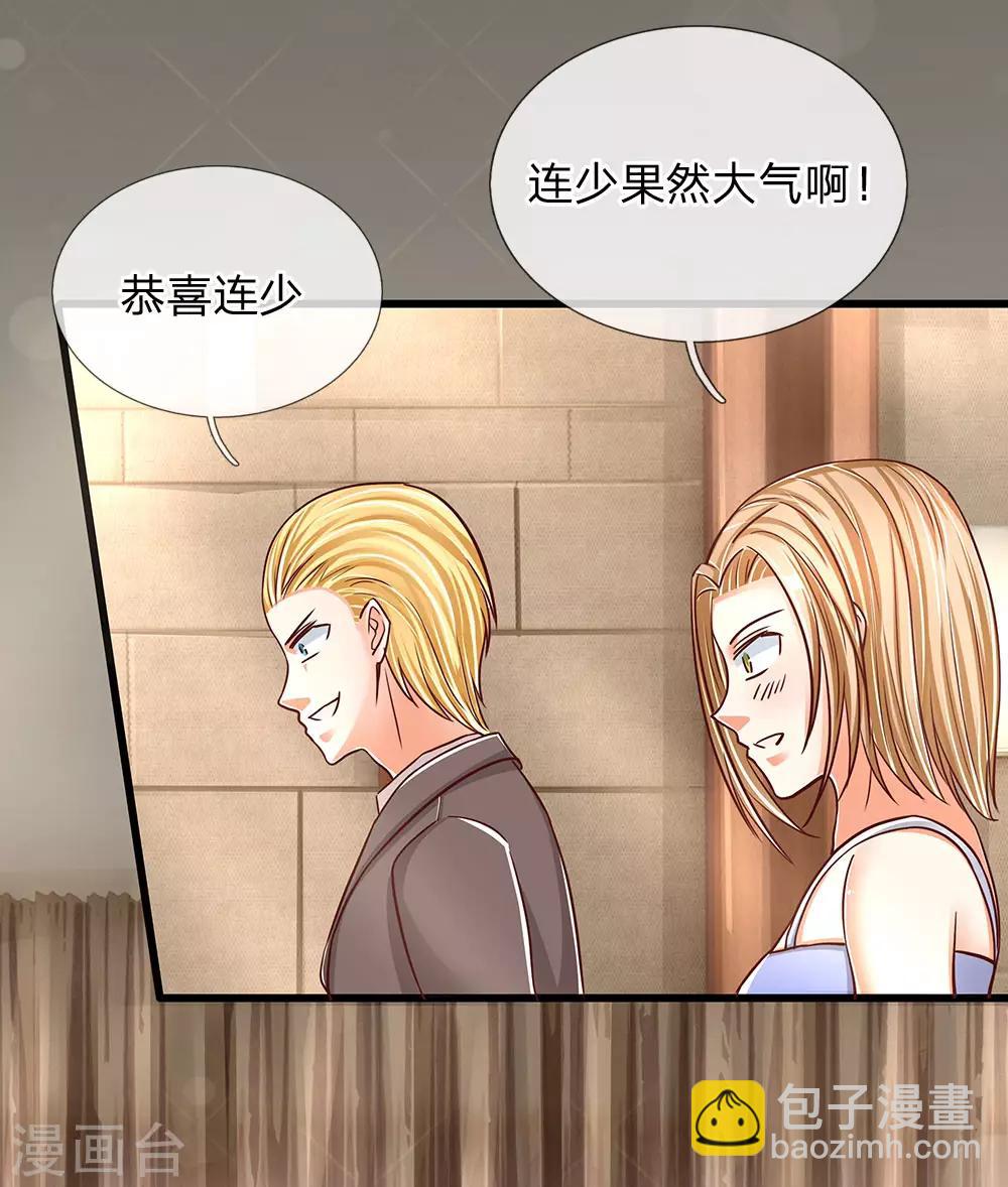 第110话 古老字画，太虚神石10