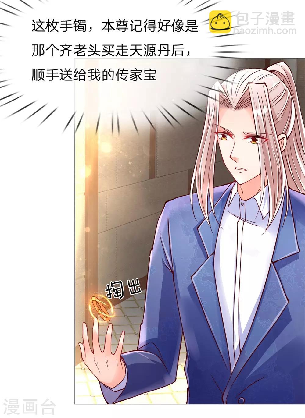 第110话 古老字画，太虚神石16