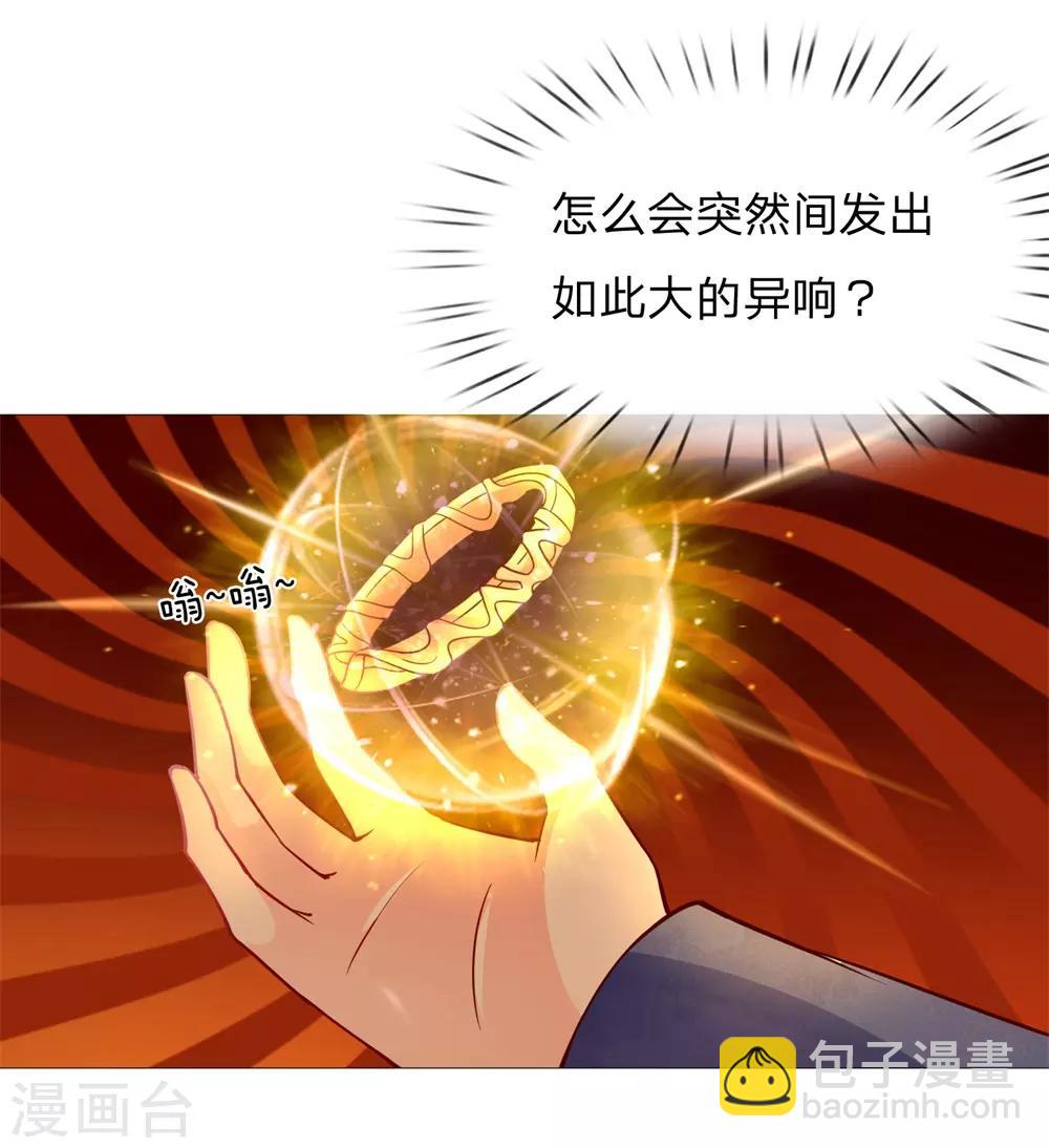 第110话 古老字画，太虚神石17